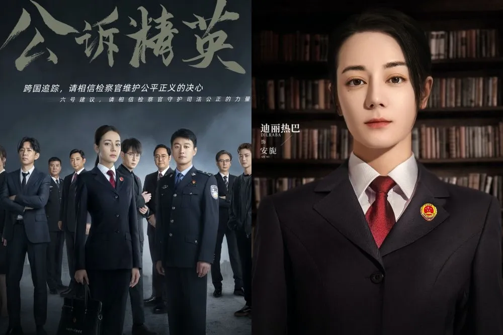 【力拚轉型】迪麗熱巴狠甩秘婚懷孕疑雲　新劇《公訴》預告流量飆破5千萬