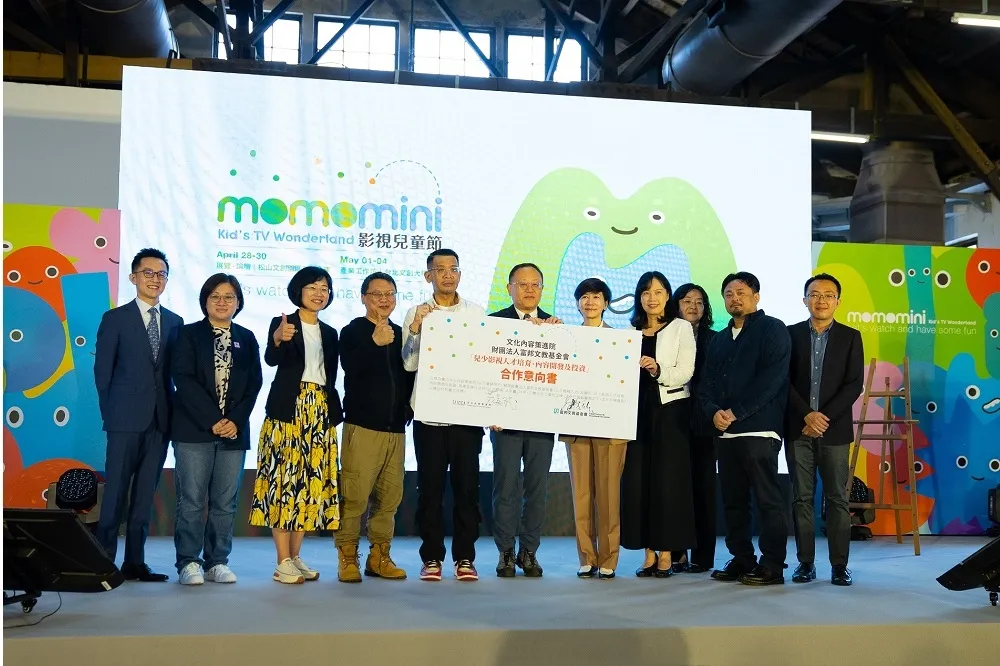 富邦「momo mini影視兒童節」論壇：透過與國際專家的交流與合作，為臺灣兒童影視產業帶來更多啟發與動力。