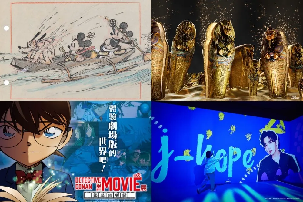 【2023 展覽懶人包】迪士尼動畫、卡娜赫拉、圖坦卡門今夏開展！「粽邪驅魔沉浸式體驗展」挑戰膽量