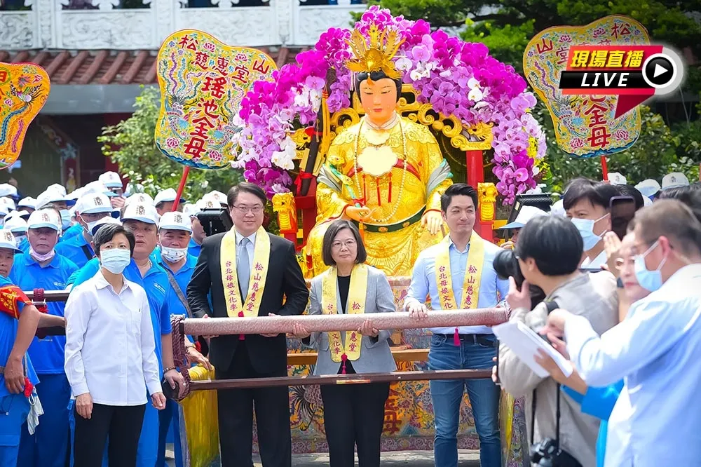 【直播】松山慈惠堂母娘文化季遶境　蔡英文出席起駕儀式