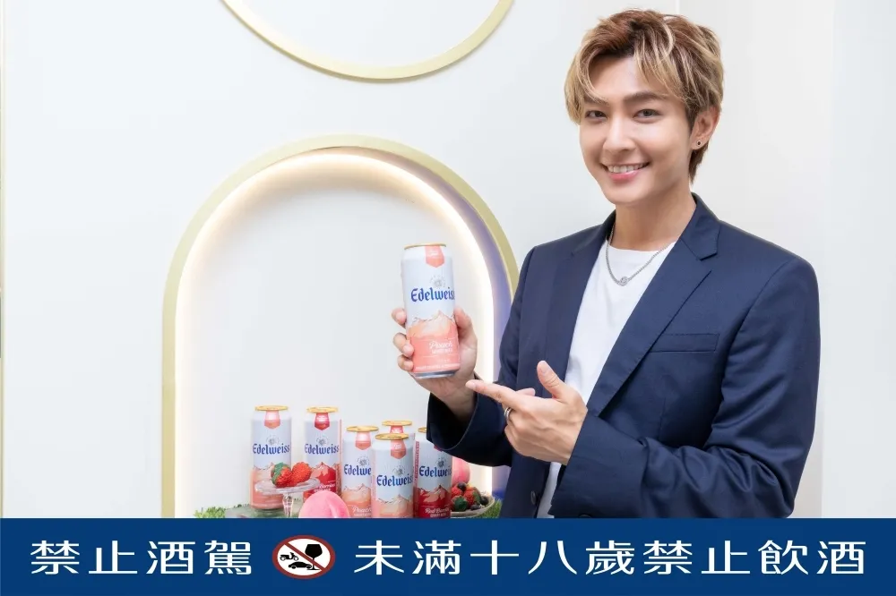 【通路優惠】艾德懷斯小白花頂級白啤酒全新口味「輕奢蜜桃、繽紛莓果」登場