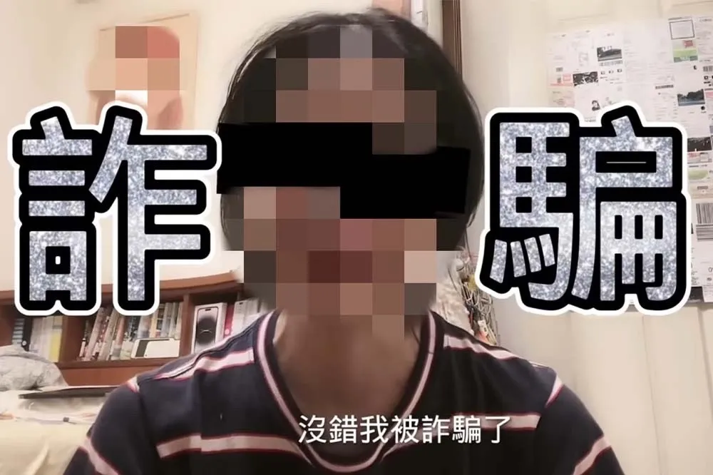 債權媒合平台吸金千人受害　台大高材生270萬元被榨乾
