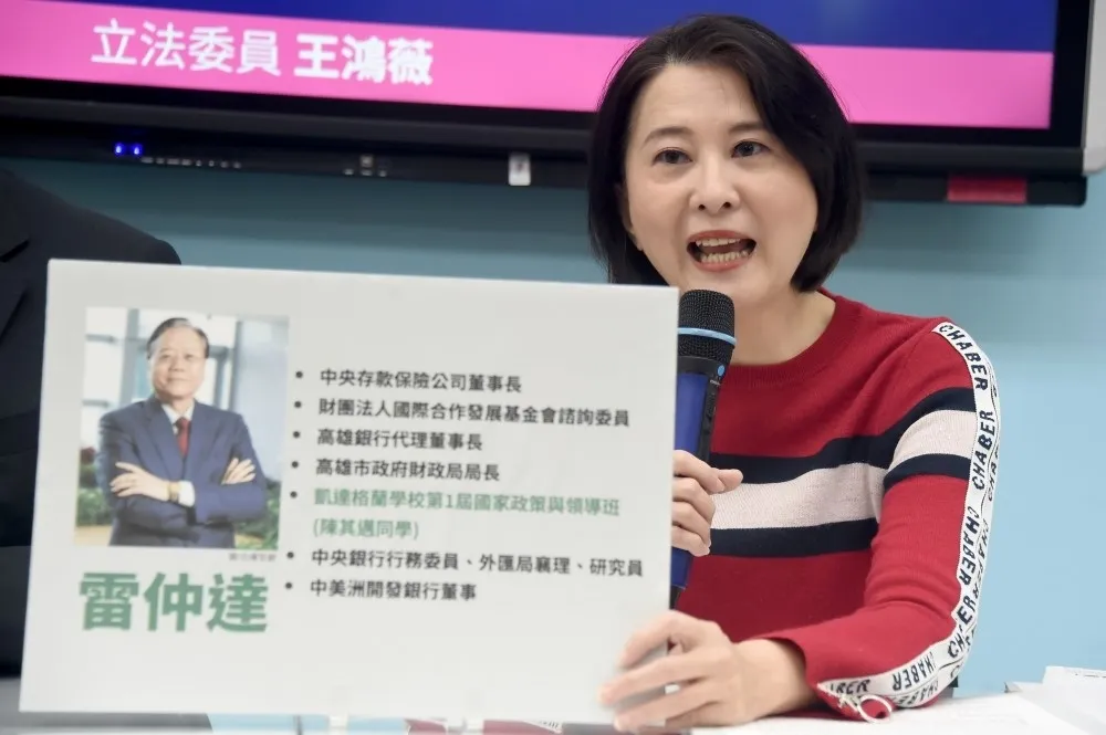 王鴻薇爆金控董座之女空降當襄理　合庫金：只是初階職員