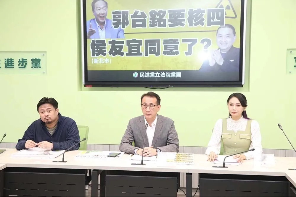 郭台銘高喊重啟核四　民進黨團4點反擊：侯友宜同意？