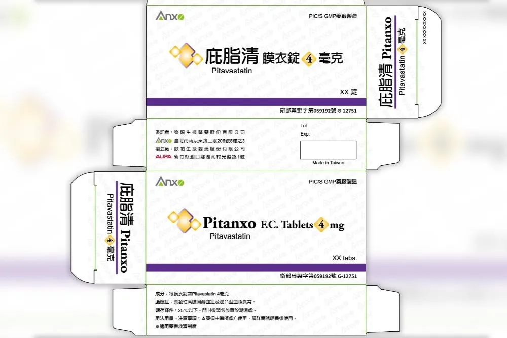 血脂藥驗出不純物　食藥署公告回收5萬顆「庇脂清膜衣錠4毫克」