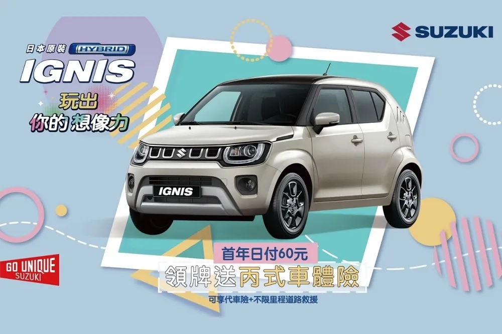 SUZUKI輕鬆入主　全車系購車優惠享不停