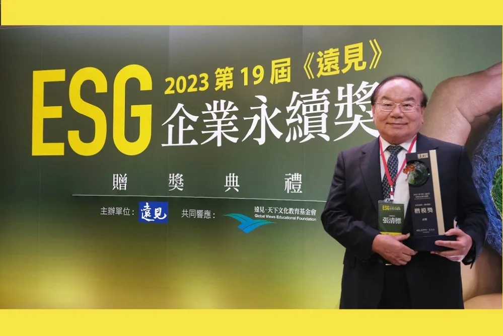 造紙業最大贏家，正隆奪遠見ESG企業永續三大楷模獎！建立低碳商模及關鍵人才庫，引領傳產走向高值化
