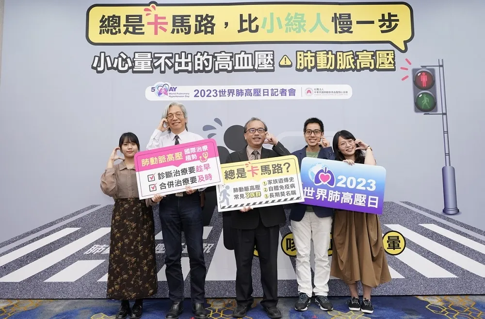肺動脈高壓國際治療趨勢：早期診斷+早期合併治療，常留低風險綠燈區