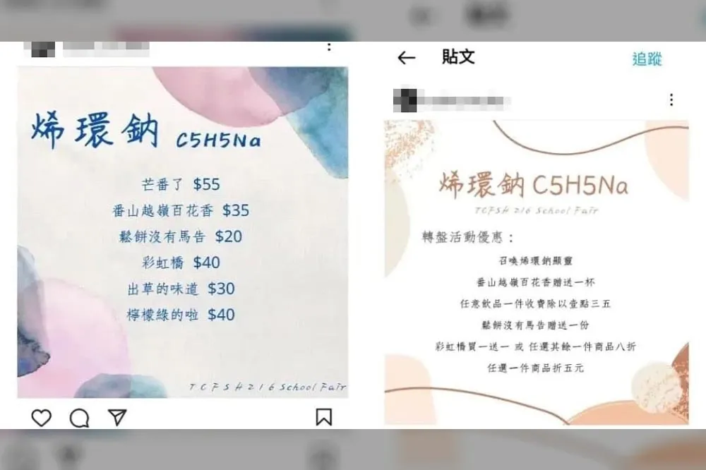 投書：從納粹變裝到「烯環鈉」　高中歷史教育壞了嗎