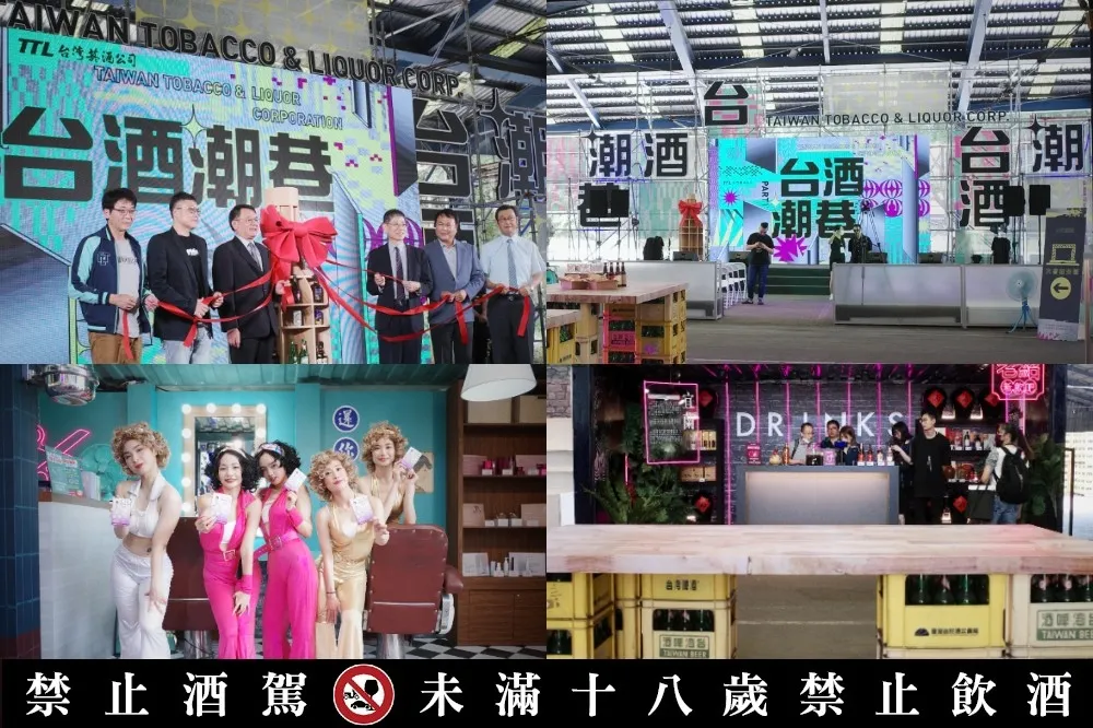 搶先開箱四日限定「台酒潮巷」嘉年華！199 元喝爆台酒北中南 13 家酒廠