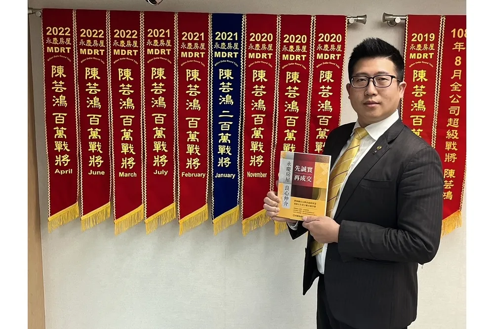 永慶房屋完整揭露成交行情　助屋主挽回房價