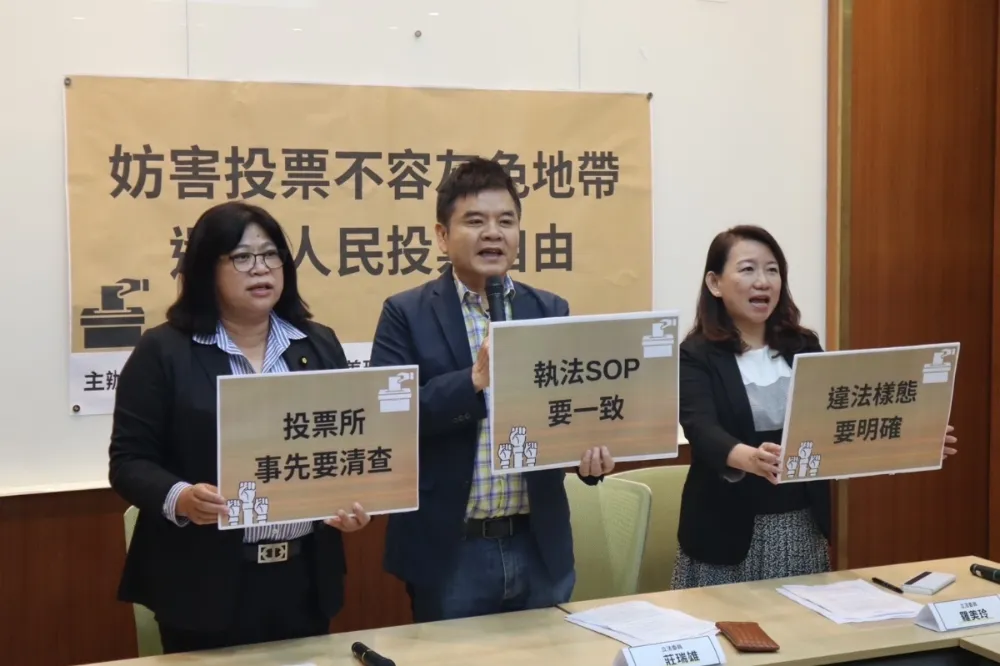 《選罷法》禁投票所外攝影　綠委要求總統大選前制訂執法SOP