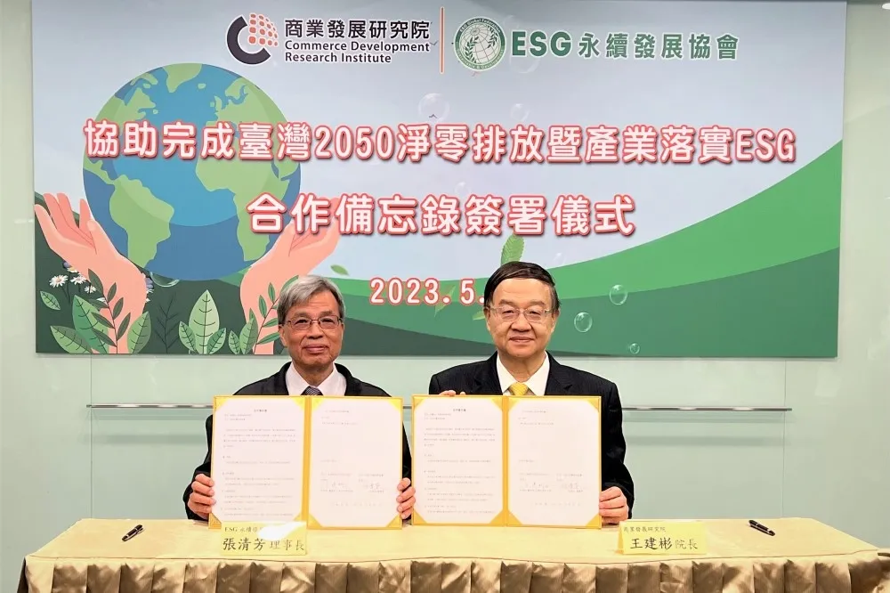 碳權交易應及早佈局！商研院與ESG永續發展協會合作　助企業提升競爭力
