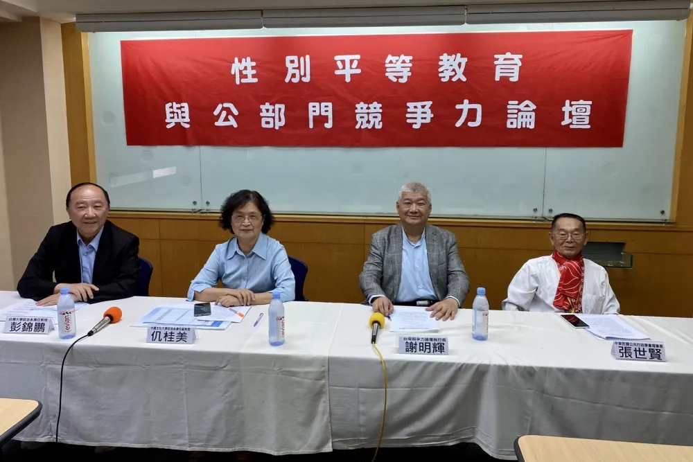 台灣競爭力論壇公布22縣市政府女性首長比例　基隆42.8%拔得頭籌