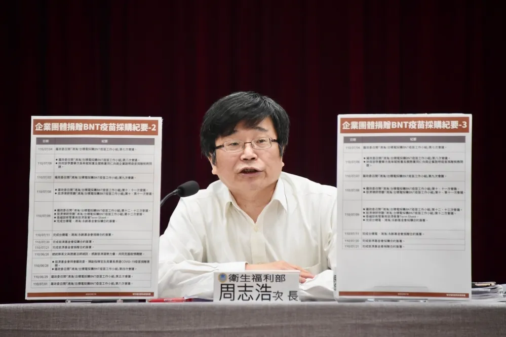 郭台銘批BNT採購破局全因要用「獨立的台灣政府」　衛福部亮合約還原過程
