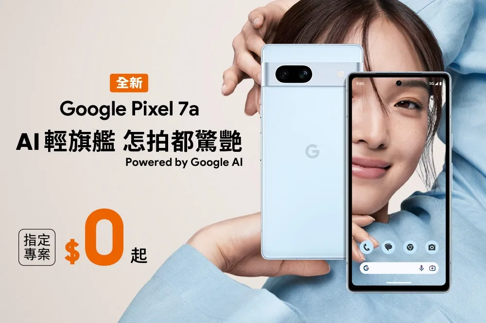 母親節前夕開賣！超值輕旗艦 Google Pixel 7a 強勢登場！實拍盲測冠軍再升級，怎拍都驚艷