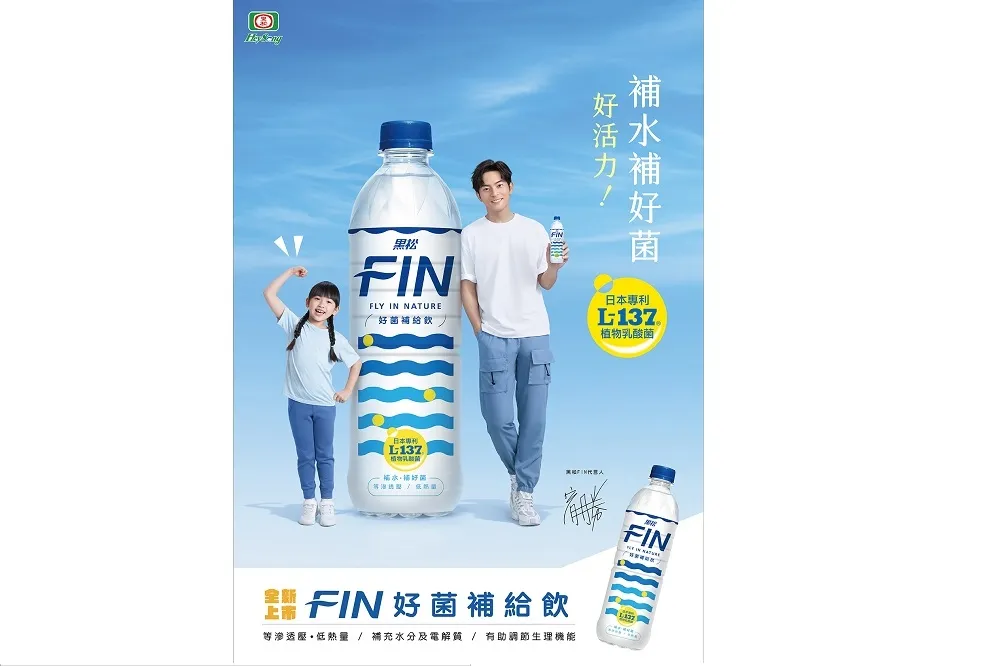 「FIN好菌補給飲」開賣 添加日本專利乳酸菌 輕鬆補水補好菌　宥勝接下FIN最新代言人　展現暖爸魅力