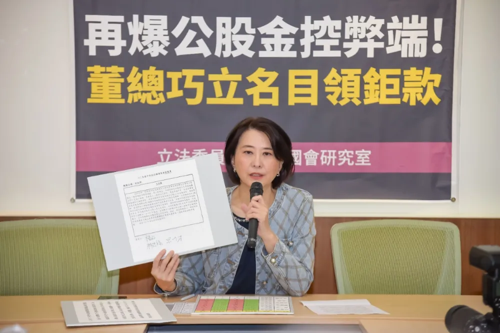 不只合庫金董事長領津貼　王鴻薇再踢爆：5家公股銀行董總年爽領72萬以上