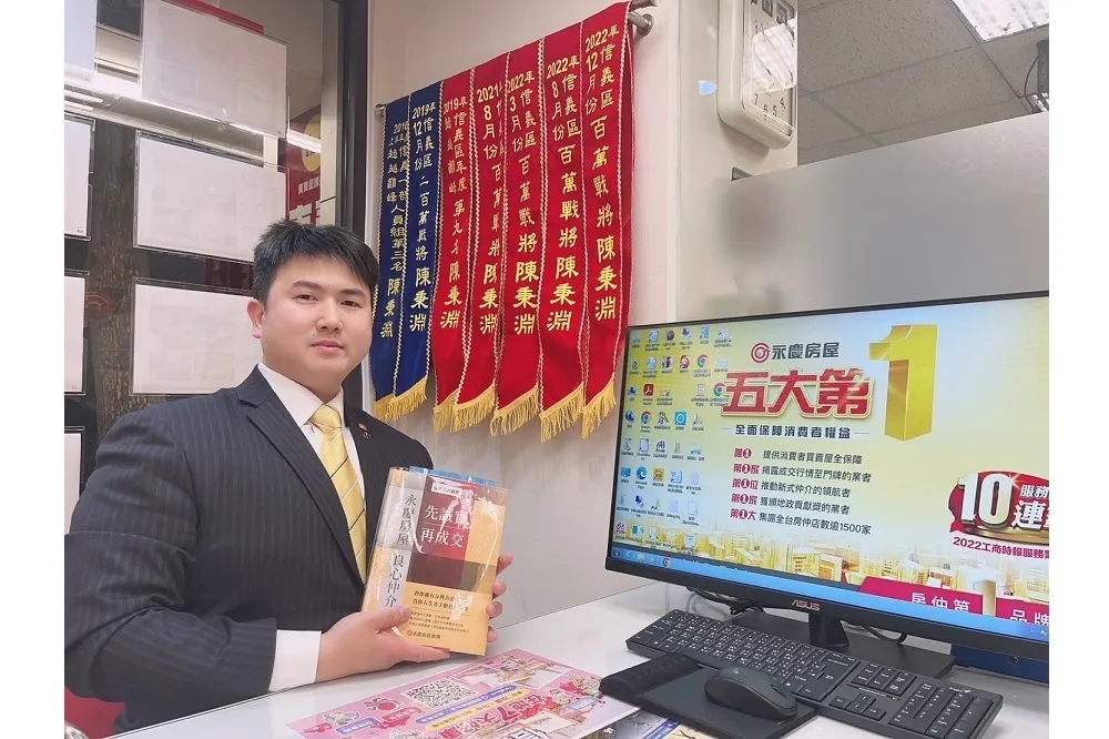 永慶房屋誠實服務助屋主發現黑心房仲「先搶房再壓價」手法　挽回250萬元