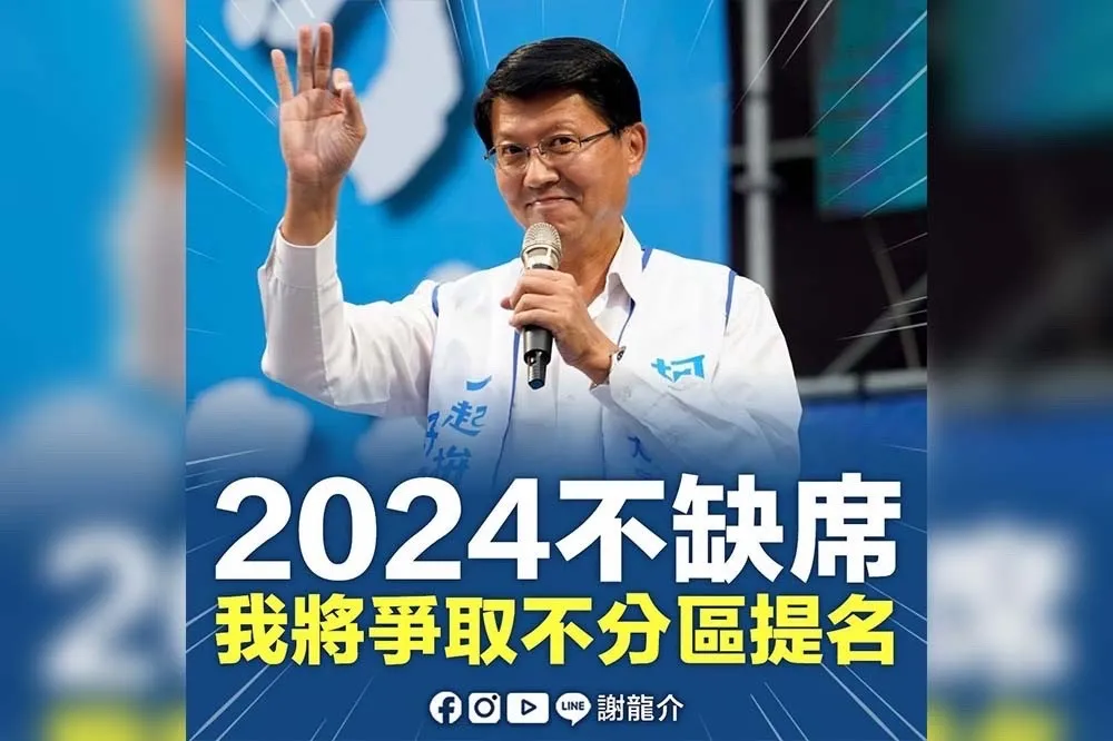 表態2024大選不缺席　謝龍介爭取國民黨不分區立委
