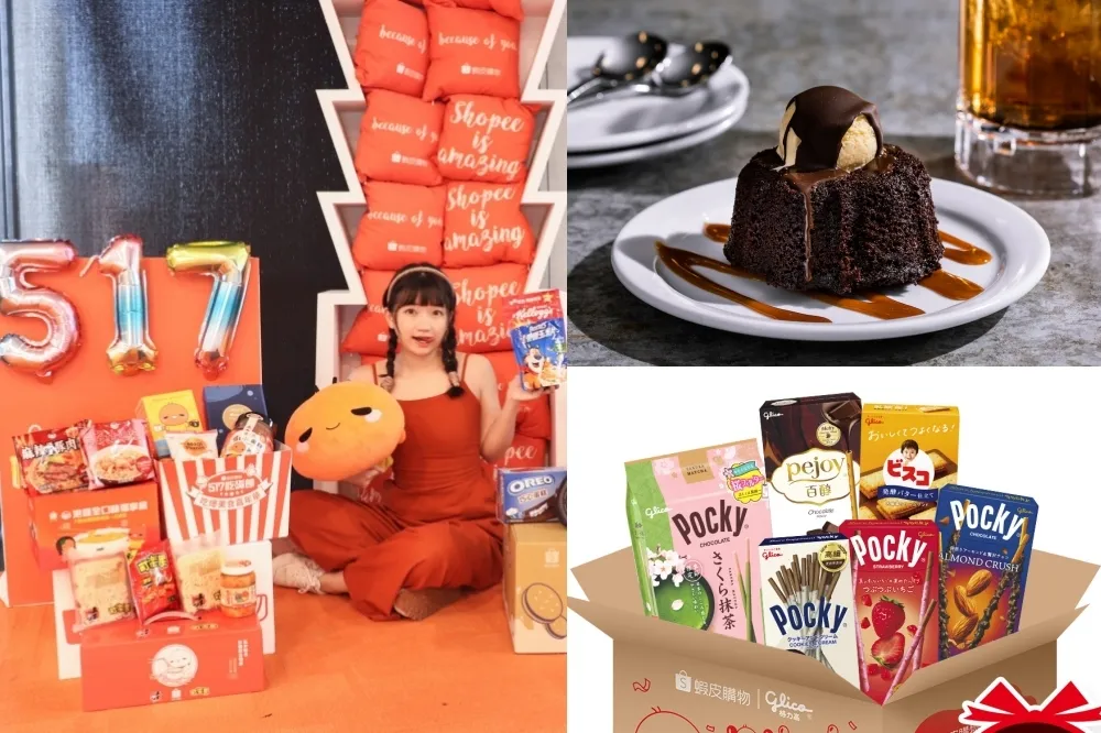 【優惠攻略】蝦皮購物「517吃貨節」登場！一折等萬元美食通關券豪灑、吃爆双聖冰淇淋、蝦小編聯名組超值推出