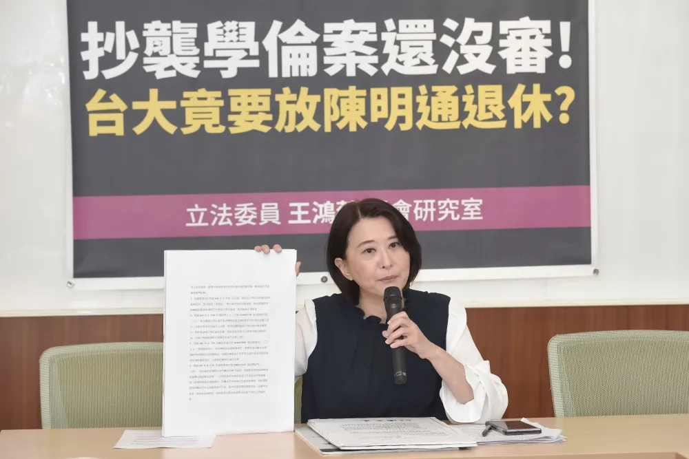 台大將開校評會讓陳明通退休？　王鴻薇痛批：高等教育界的恥辱！