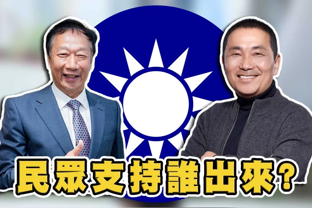 【上報升堂】國民黨徵召侯友宜選總統、郭台銘何去何從　「侯郭之爭」街上民眾支持誰？