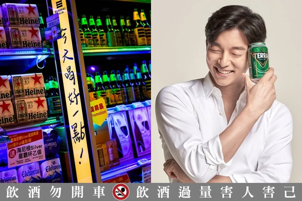 大潤發「啤酒節」滿額優惠！孔劉最愛 TERRA 啤酒這裡有　巴黎來回機票等你抽