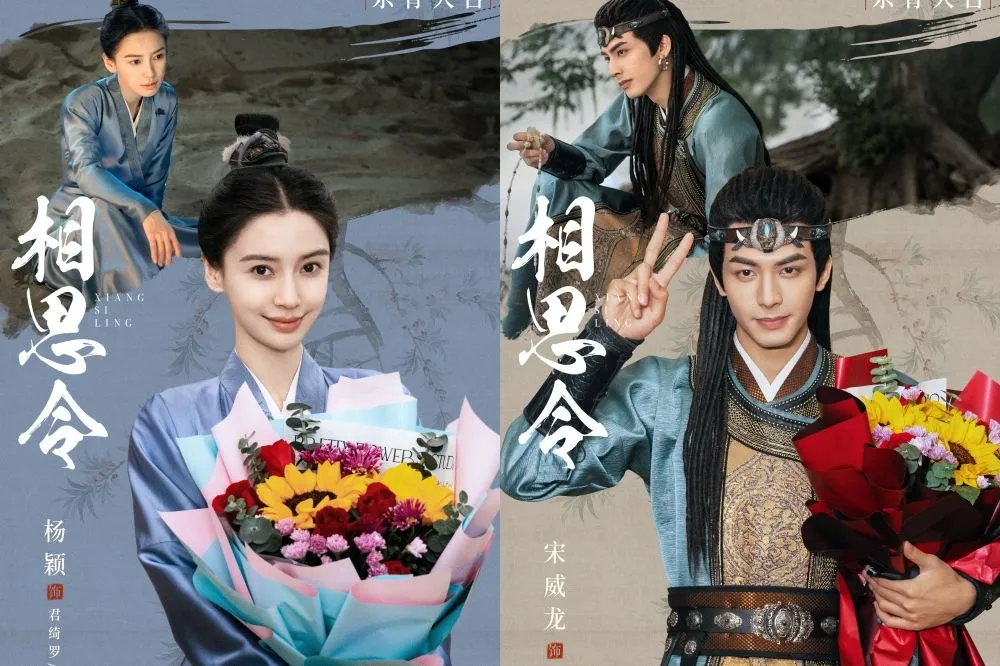  【離婚後力作】Angelababy新戲搭檔宋威龍絕美扮相曝光　預告1天流量破4百萬