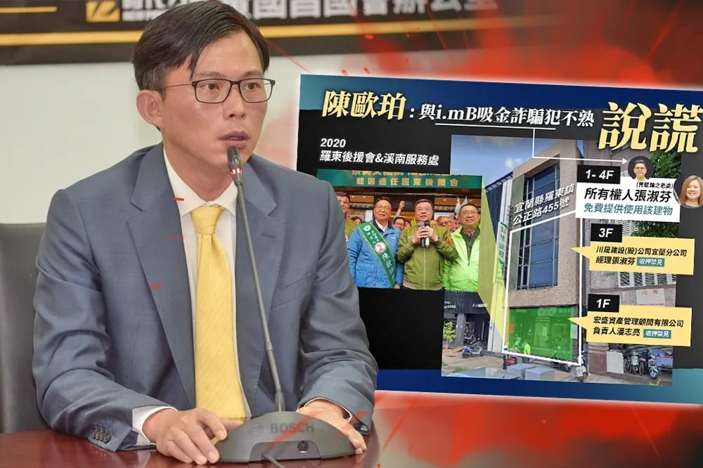 綠委陳歐珀遭爆「與im.B主嫌是麻吉」急撇清　黃國昌追問：保母車哪裡來的？