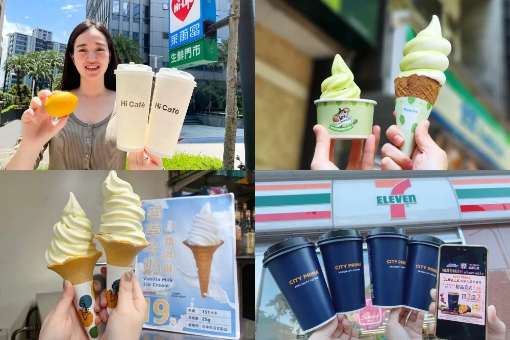 【520 超商優惠】全家霜淇淋買一送一、7-11 咖啡買 2 送 2、OKmart 霜淇淋只要 19 元