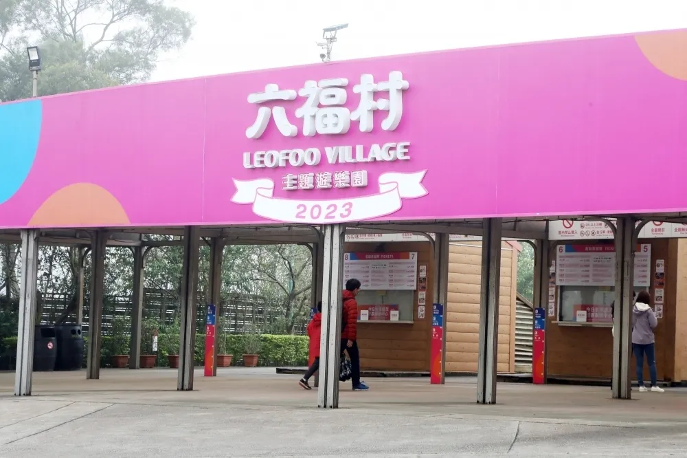 六福村也遭炸彈恐嚇！今緊急閉園1天　贈2張門票作為補償