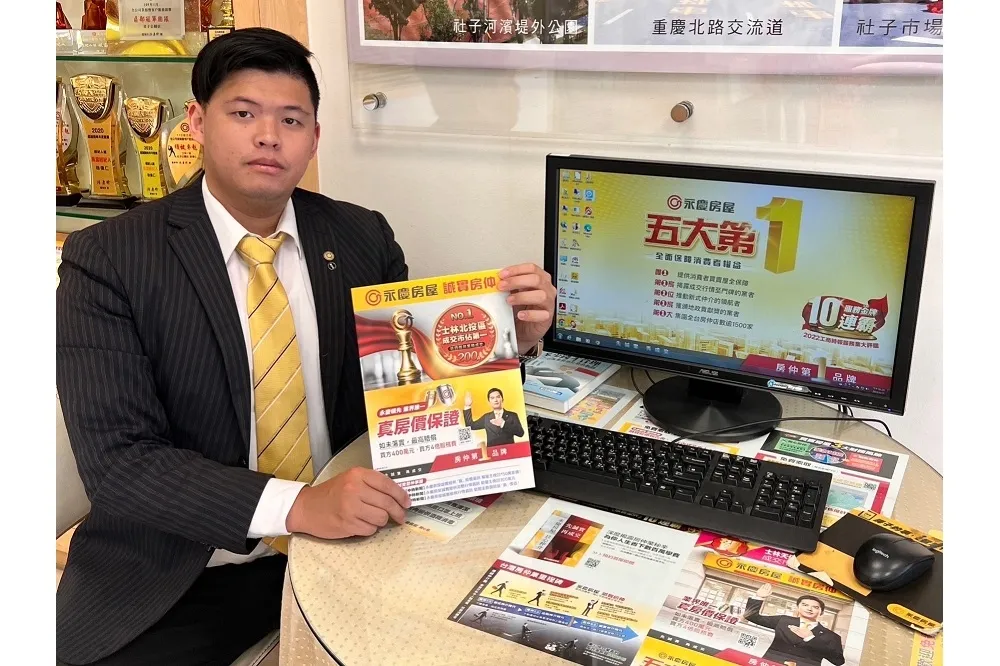 「先誠實再成交」 永慶房屋杜絕經紀人選擇性揭露成交行情的可能性