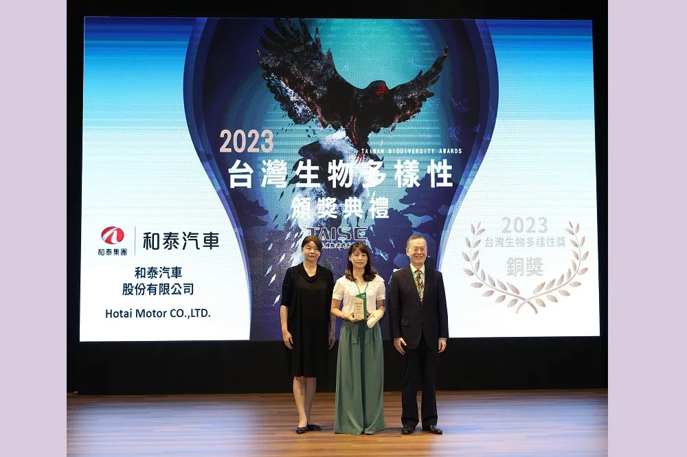 和泰集團榮獲2023年 TWBA 台灣生物多樣性獎　保護本土石虎　提升台灣生態保育及生物多樣性