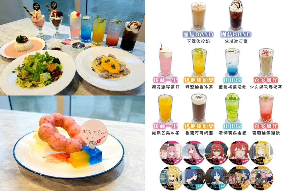 《孤獨搖滾!》主題 café 首度登台！三創 7 樓限期登場　滿額送此生必收「全員小孤獨」寫真卡