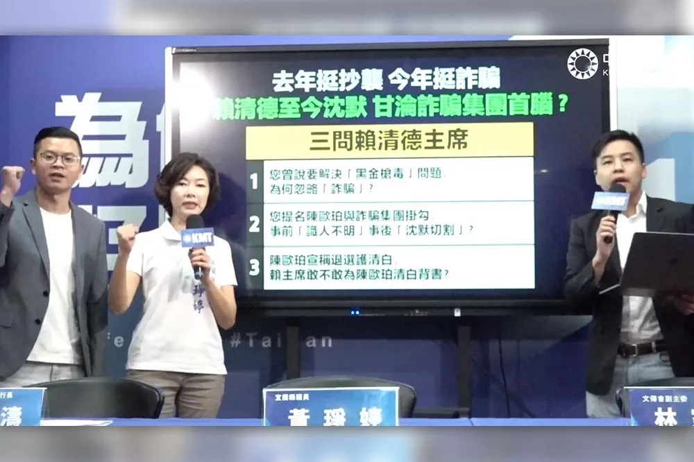 im.B詐騙集團風暴延燒　國民黨痛批賴清德帶領民進黨「信lie集團」