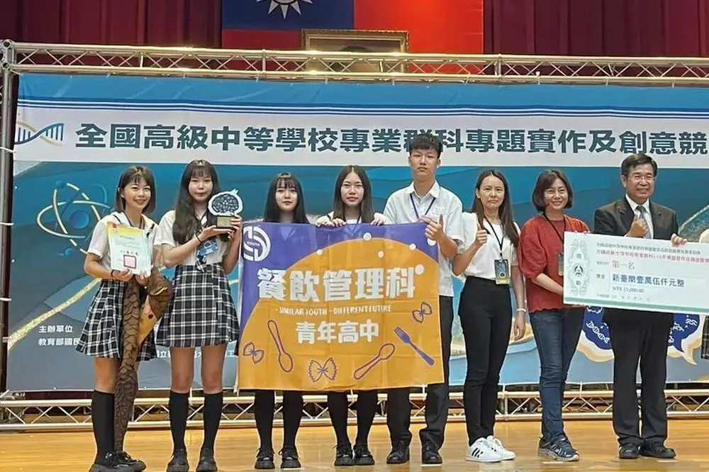 青年高中以麻芛獲高中專業群科專題製作及創意競賽全國第一
