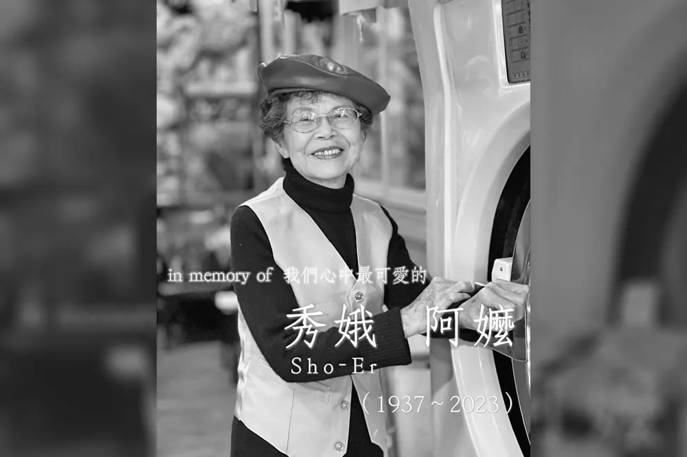 「萬秀洗衣店」秀娥阿嬤辭世　蔡英文臉書留言不捨