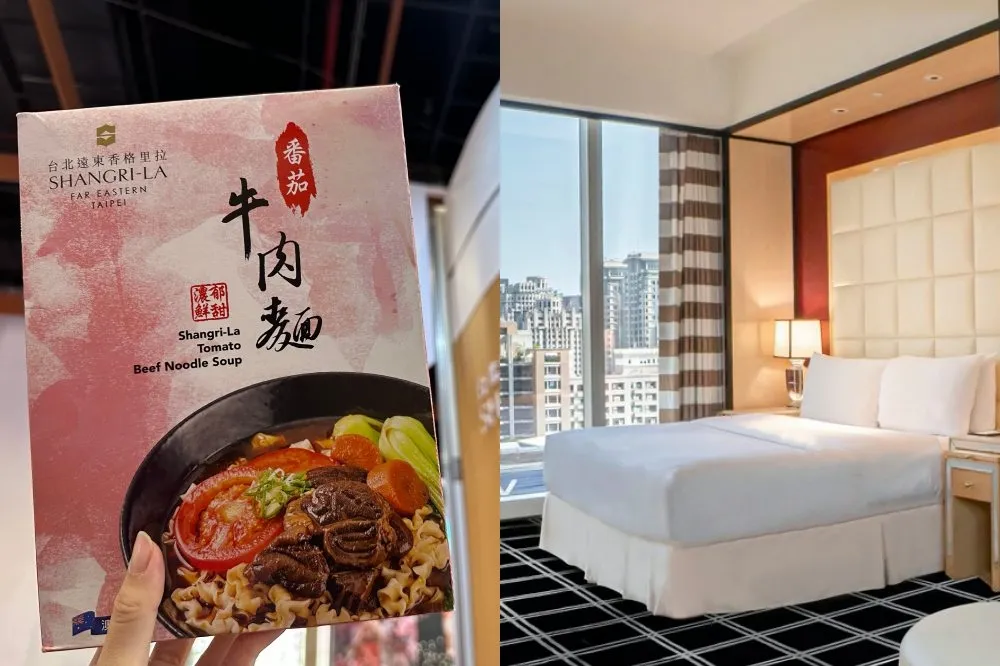 【TTE 台北旅展飯店優惠】台北遠東香格里拉住宿券下殺 24 折、君悅酒店推滿額贈「凱菲屋餐券」