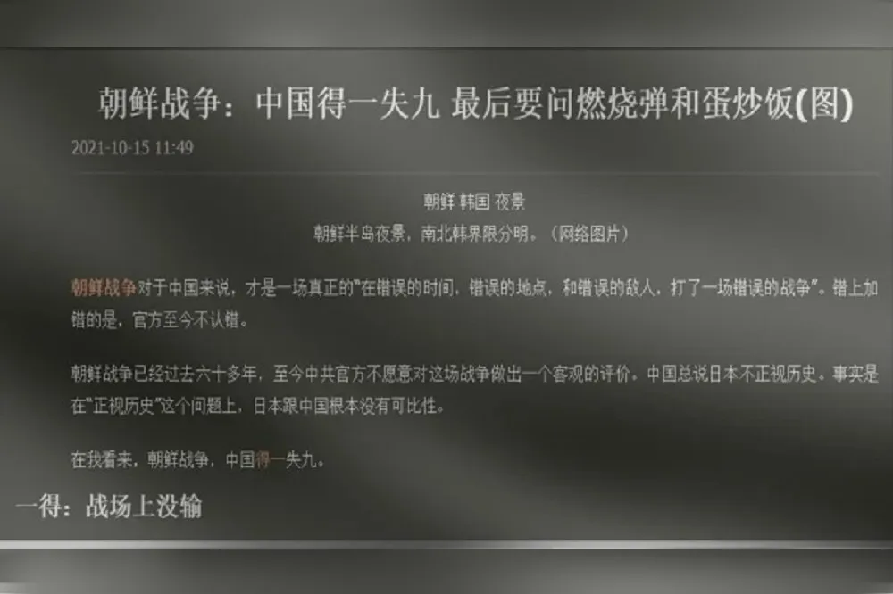 蘭州教師提韓戰「九失一得」　衝擊中國武統論