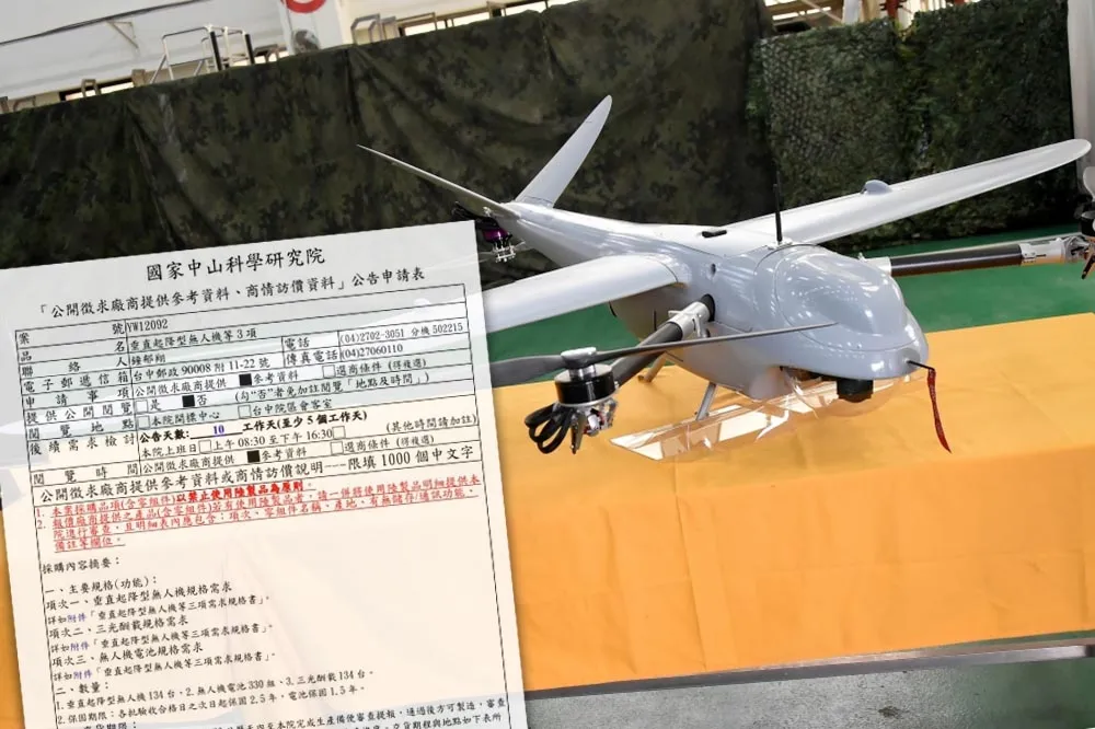 中科院公告紅雀三型無人機邀商　為海軍陸戰隊採購預作準備