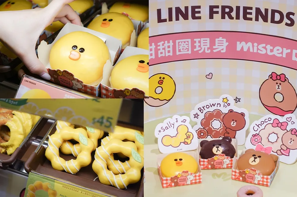 熊大甜甜圈！Mister Donut「LINE FRIENDS 甜甜圈」5/30 開吃　飲料提袋、保冷袋 4 款必收