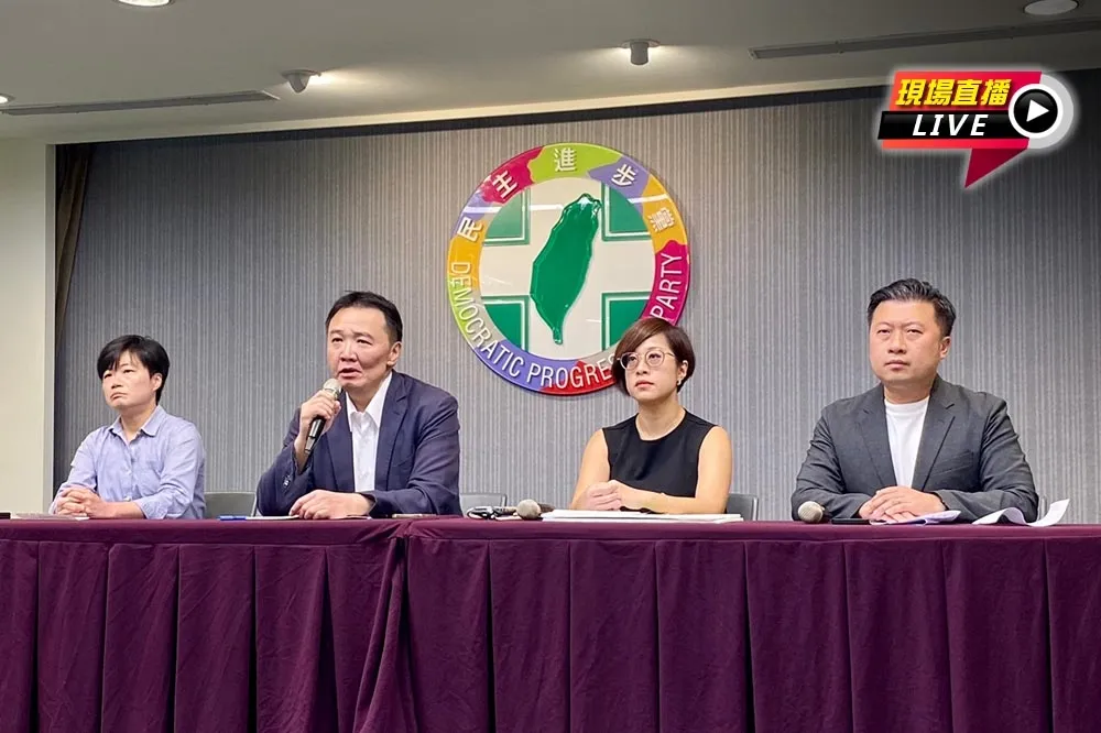 【直播】前黨工遭性騷連環爆　14:00民進黨記者者會說明