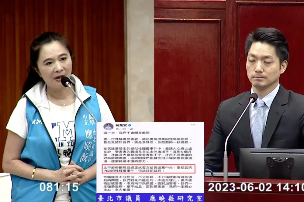 民進黨性騷案擴大！台北市勞動局要求5天內交報告　最高罰開罰50萬