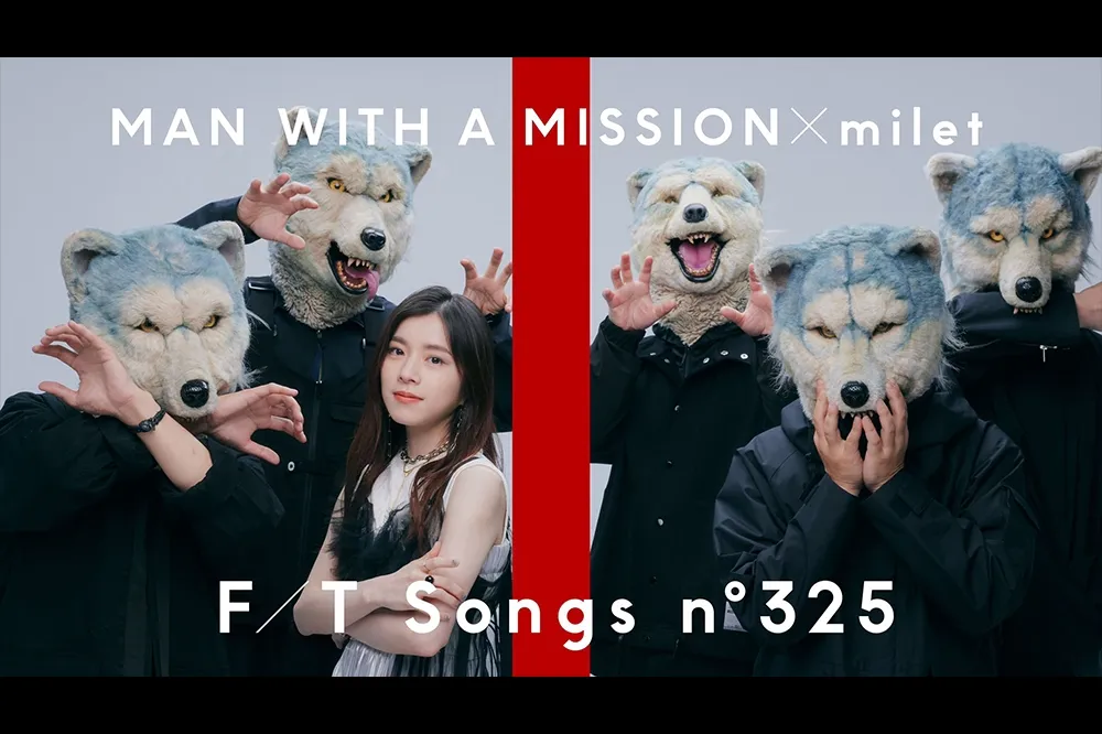 MAN WITH A MISSION×milet 登上《 THE FIRST TAKE 》！演唱《鬼滅之刃 刀匠村篇》主題曲「絆ノ奇跡」