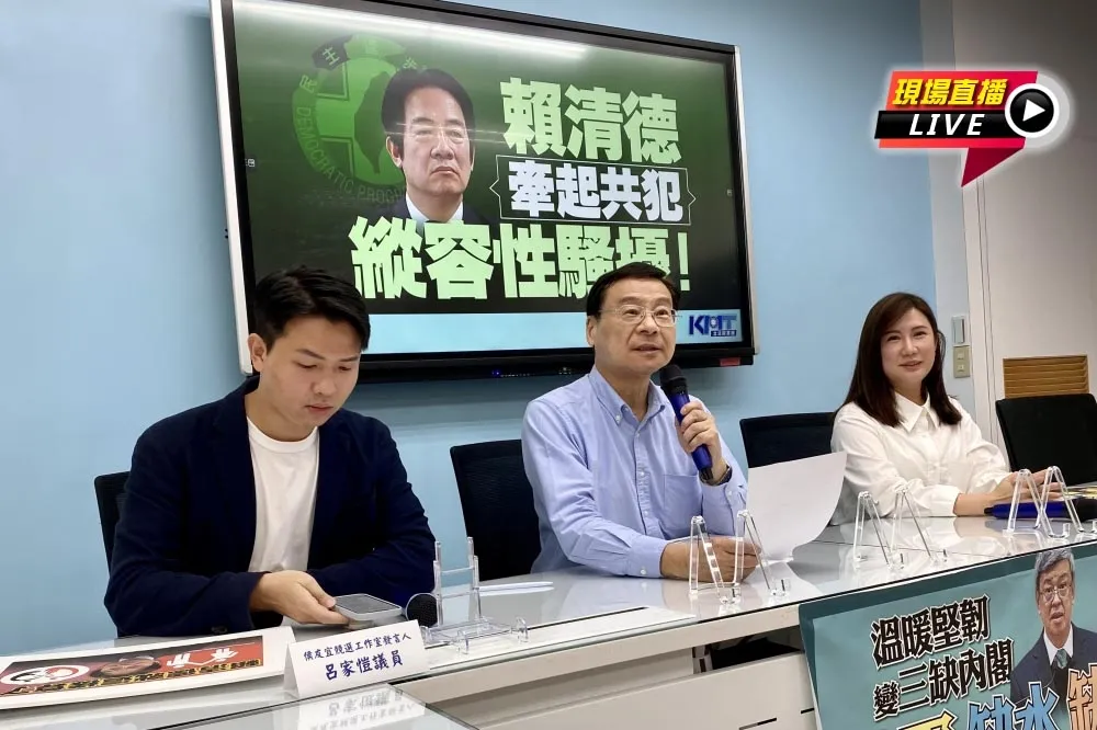 【直播】民進黨連爆性騷案　國民黨團批賴清德縱容