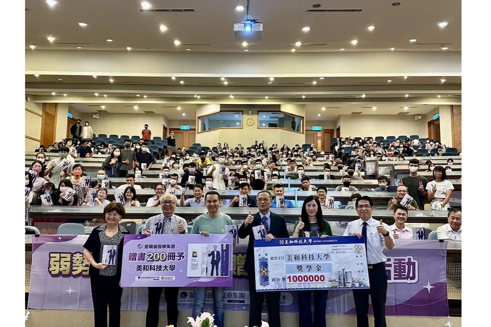 愛爾麗醫療集團常如山總裁捐款100萬助學金與200本新書　攜手美和科技大學向弱勢學生提供更多機會