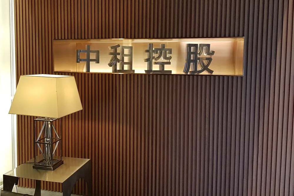 中租控股數化轉型　海外資訊公版上線