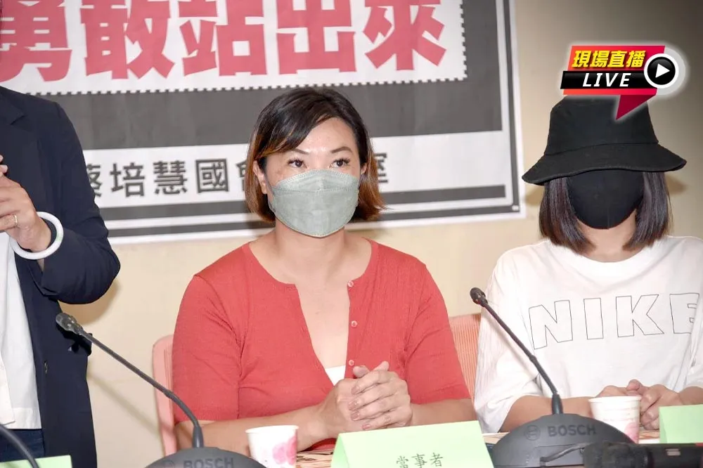 【直播】控狼師性騷30載　11:00受害者站出來記者會