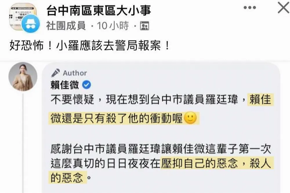 中市議員賴佳微、羅廷瑋性平糾紛　台中市議會：無權限對議員考核